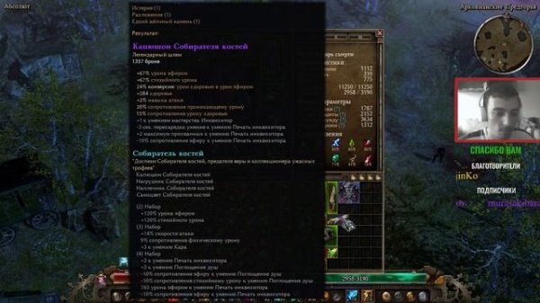 РЫЦАРЬ СМЕРТИ (СОЛДАТ + НЕКРОМАНТ) GRIM DAWN FORGOTTEN GODS #7