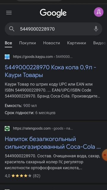 проверил приложение работает #сканер#QR