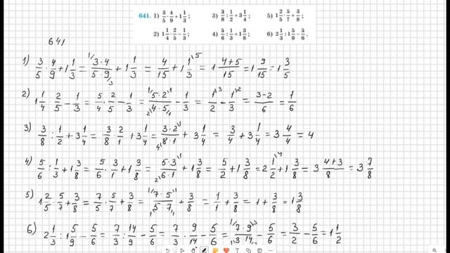 Математика 5 сынып 637 638 639 640 641 642 643 644 645 646 647 есеп ГДЗ смотреть онлайн