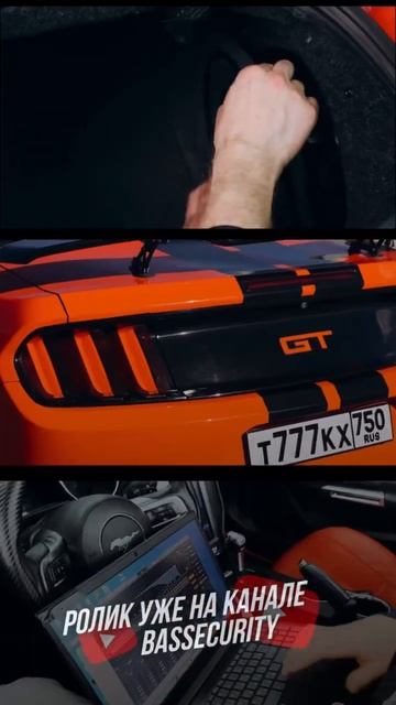 Основной канал. Mustang. Приятного просмотра! #bassecurity #automobile #mustang смотреть онлайн