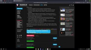 Как скачать бравл старс на пк блюстакс