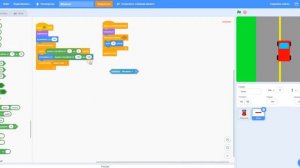 Делаем игру Машинка на Scratch