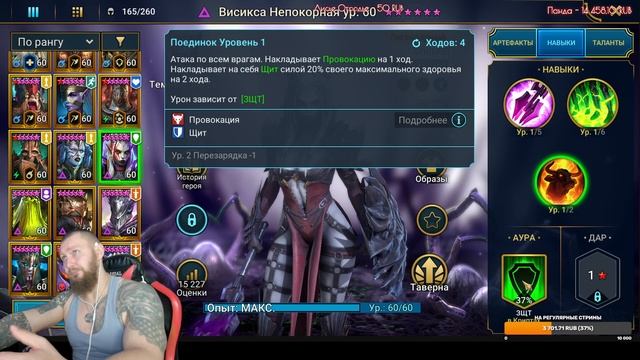 ВИСИКСА - Качаем обязятельно,Арена,Гидра,Роковая башня#raidshadowlegends #raid #рейд