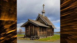 Деревянные церкви Руси