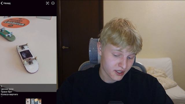 ОЦЕНКА ФИНГЕРБОРДОВ ПОДПИСЧИКОВ! смотреть онлайн