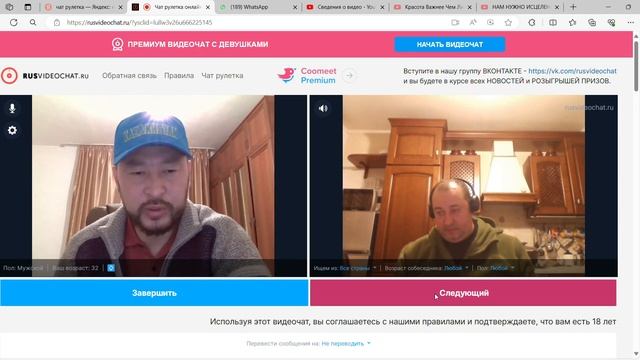 Чат рулетка онлайн — Разговор с Украинцем