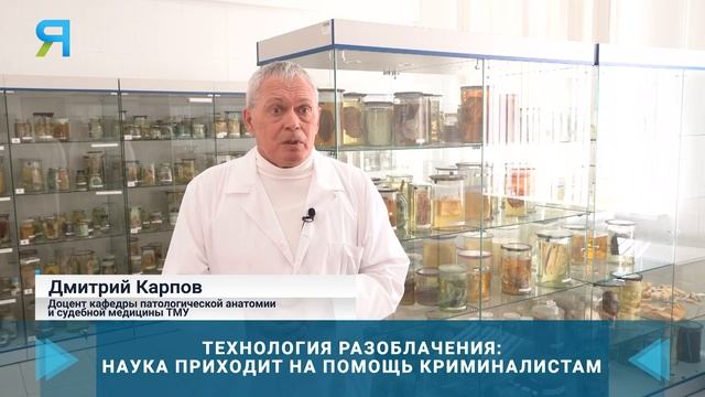 В Тюмени запатентовали новый препарат для восстановл?