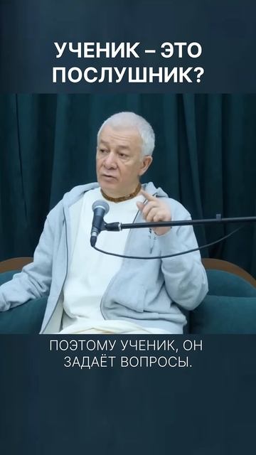 Ученик – это послушник? – А.Хакимов. смотреть онлайн