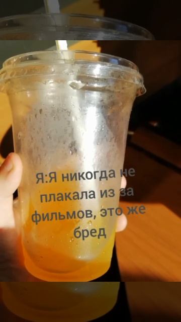 {Меме} {Я никогда не плачу из за фильмов} [Читать описание] смотреть онлайн