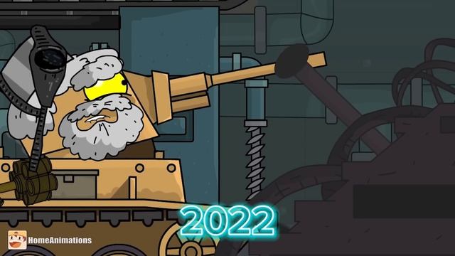 Эволюция Сухопутного Крейсера Homeanimation!