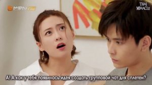 Мой босс хочет на мне жениться 20 серия Финал