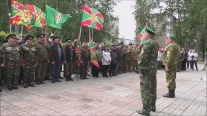 28 Мая 2025г.День пограничника - 107-я годовщина со дня основания пограничной охраны России.г.Ачинск