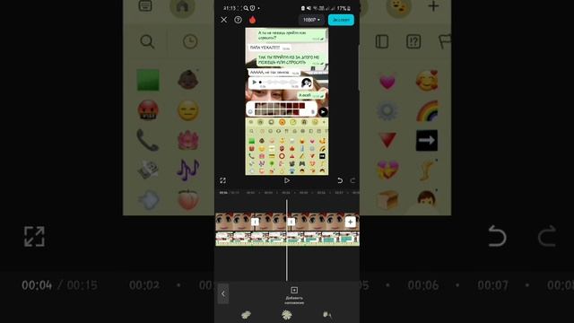 ·как сделать видео где отправляется фото по кусочкам??