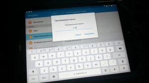Разблокировка на планшете самсунг т 555