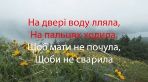 Била мене мати - КАРАОКЕ  (посилання на завантаження мп