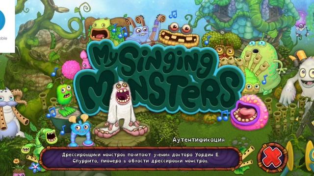 Видео не по теме как же скачать My Singing Monsters взлом в 2025 г?