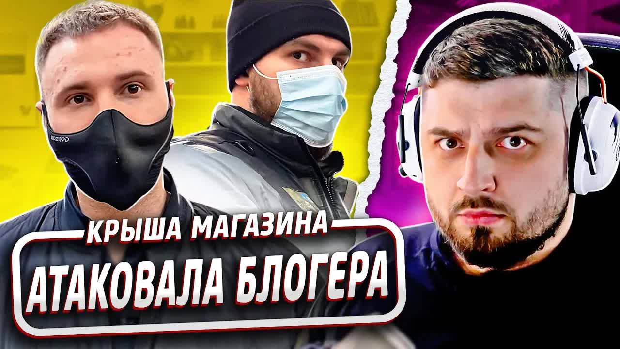 HARD PLAY РЕАКЦИЯ ARTEM WOLF ПАРАШНИКИ АТАКОВАЛИ БЛОГЕРА часть 1