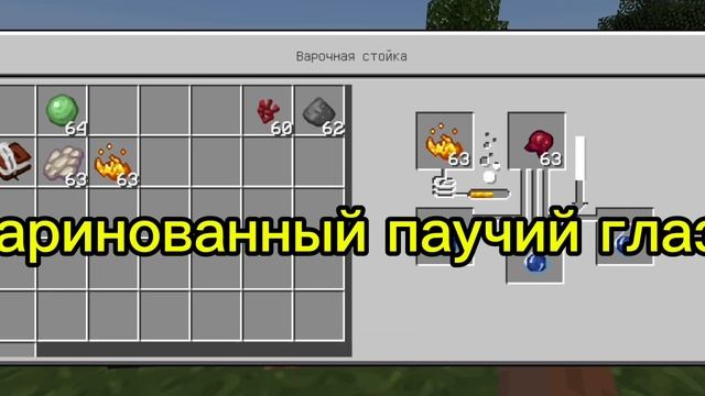 КАК СДЕЛАТЬ ЗЕЛЬЕ СЛАБОСТИ ГАЙД