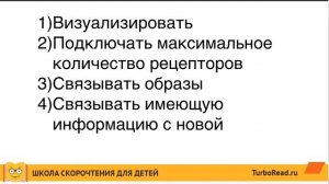 Развитие памяти ребенка   Урок 1   Как работает память