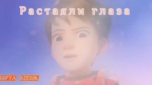 Диностер / Люцио и Делби. (Читайте, пожалуйста описание