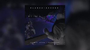 Элджей, Кравц — Дисконнект | slowed + reverb |