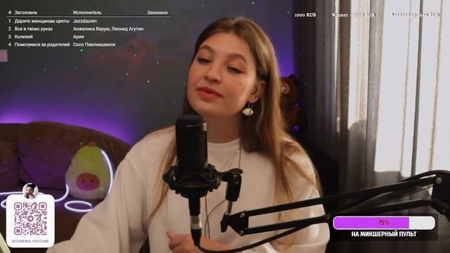 Кавер со стрима / Jazzdauren - Дарите женщинам цветы