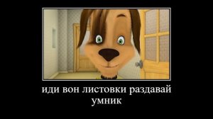 муд барбоскины #16 без мата