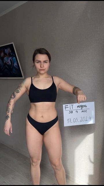 Весь путь подробно в ТГК по тегам #Даша_похудей_питание #даша_похудей_тренировки #минус20кг