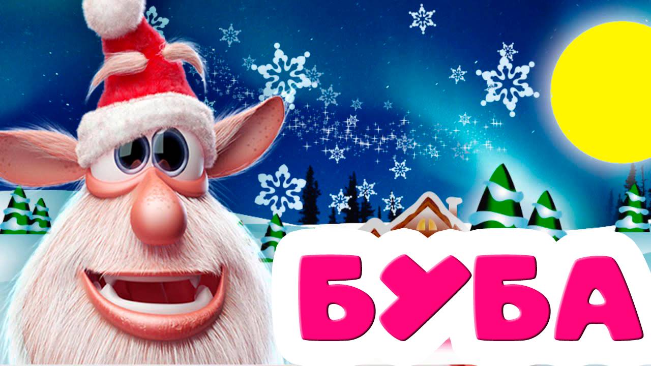 Говорящий БУБА - Игра Мультик для детей смотреть онлайн
