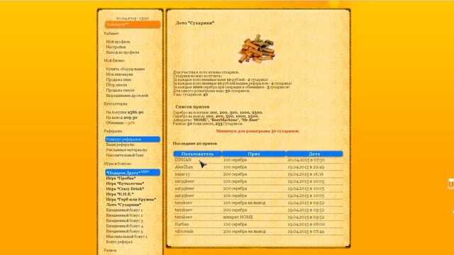 BeerFarm игра с выводом денег смотреть онлайн