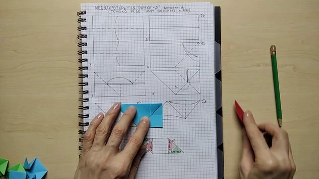 Модуль Открытая рамка 2 Вариант 2 смотреть онлайн