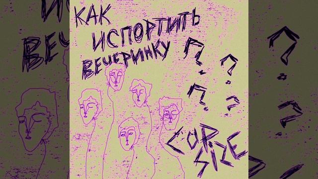 CUPSIZE-Юра,Юра(Speed up) смотреть онлайн