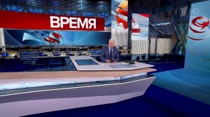 Выпуск программы "Время" от 28.05.2025