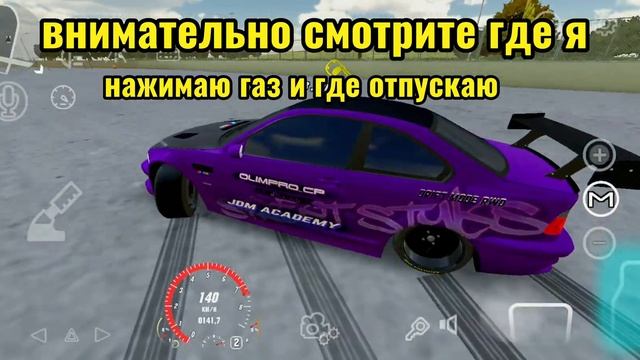 Как дрифтить на дрифт моде в кар паркинге