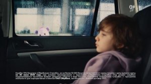 Реклама Сбер Бизнес - Забота о клиенте