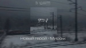 ✨Плейлист Слово Пацана ( Speed up )✨                         ❄️Вайб