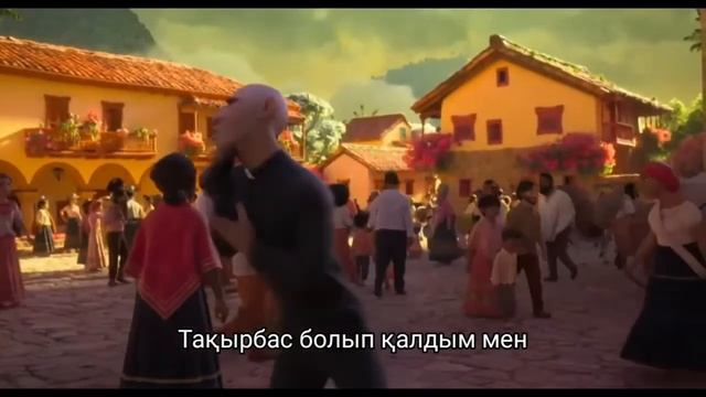 Бруно жайлы айтпаймыз ("Энканто"/Лирик видео) смотреть онлайн