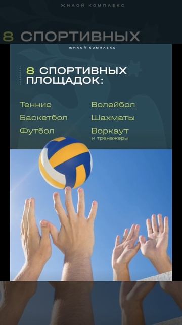 Старт продаж нового ЖК