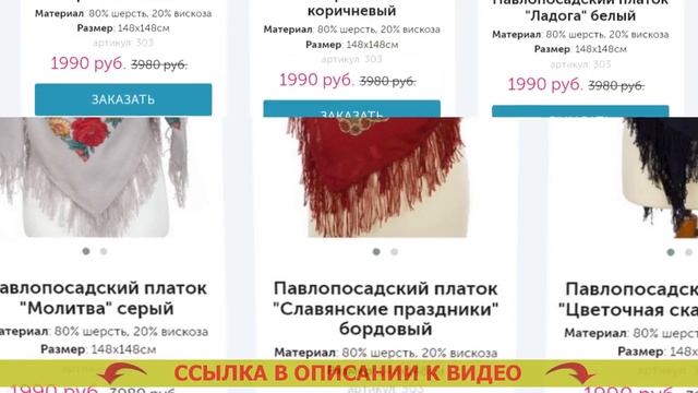 Платки иваново официальный сайт 🔵 Косынка купить спб смотреть онлайн