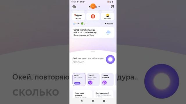 Яндекс Алиса ругается матом смотреть онлайн