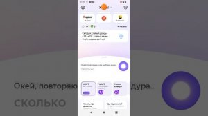 Яндекс Алиса ругается матом