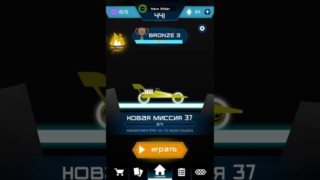 36 миссия - из игры 