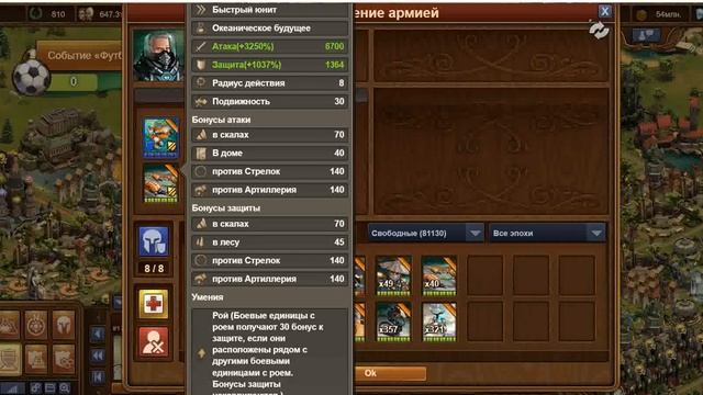 ТОП игрок в Forge Of Empires / TOP Gamer In FOE