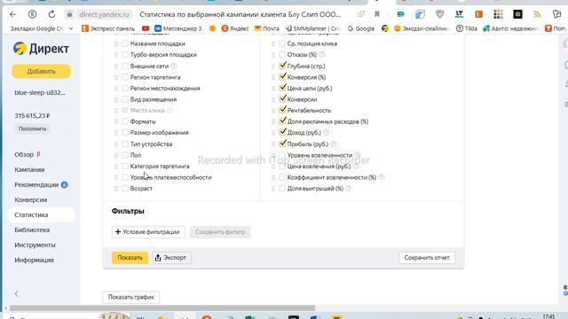 Настройка рекламы в Telegram-каналах через Яндекс Директ в 2024. Отрывок из курса. смотреть онлайн