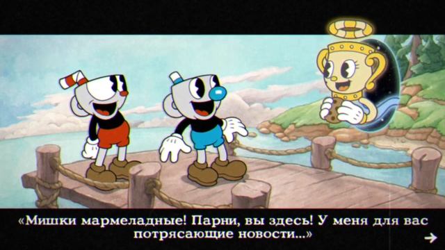 CUP HEAD С ДРУЗЬЯМИ 2 ЧАСТЬ