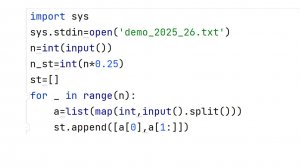 26 ДЕМО ЕГЭ ПО ИНФОРМАТИКЕ 2025 ГОДА