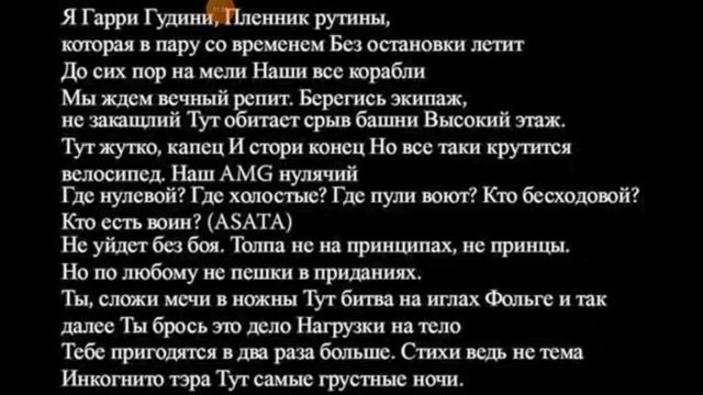 текст песни бадабум смотреть онлайн