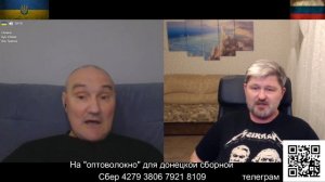 Не хотят они слышать правду...