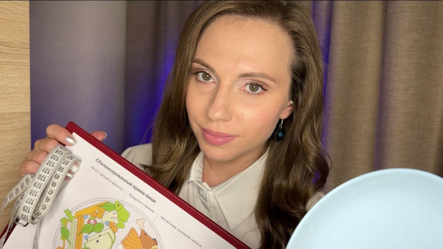 АСМР Врач-Диетолог • Консультация • Измерения • ASMR Doctor смотреть онлайн