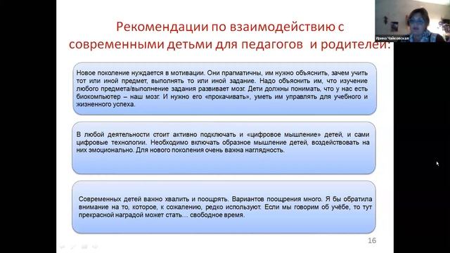 «Развитие системы дополнительного образования детей и молодёжи в условиях цифровизации».